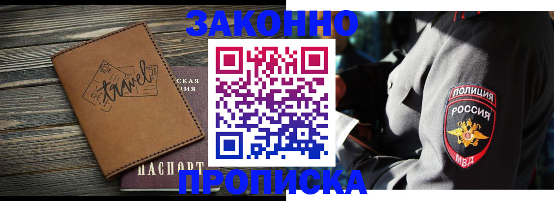 прописка в квартире в Ликино-Дулёво