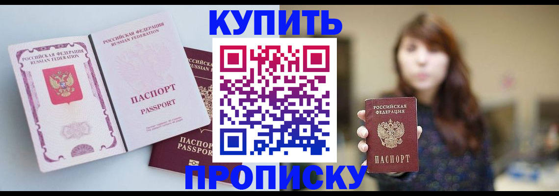 прописка регистрация в Ликино-Дулёво