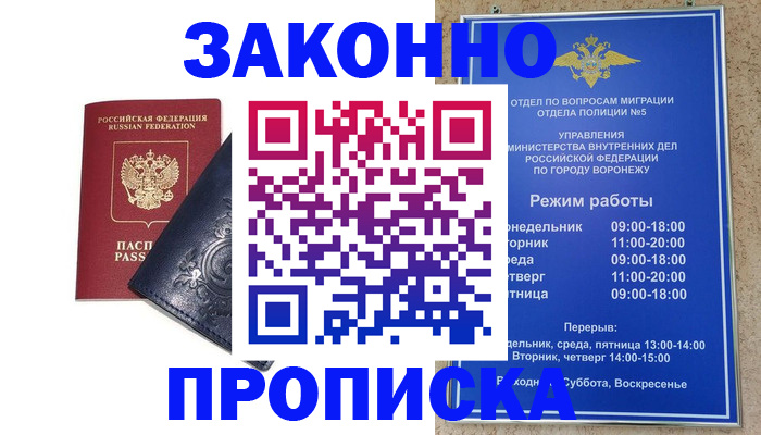 прописка поиск в Ликино-Дулёво