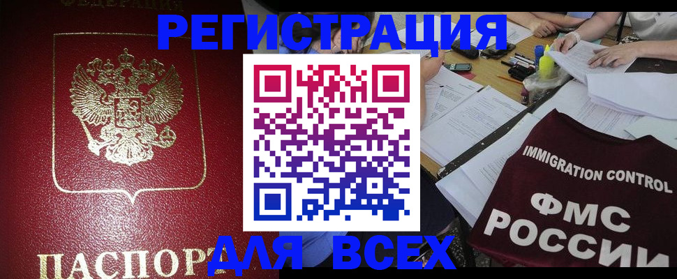 временная регистрация для школы в Ликино-Дулёво